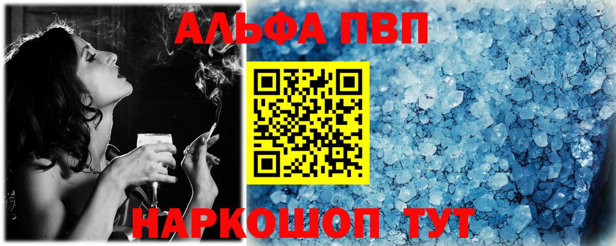 наркота  Alfa_PVP мука  APVP СК КРИС  Alpha PVP кристаллы  Вход с VPN  Отрадное 