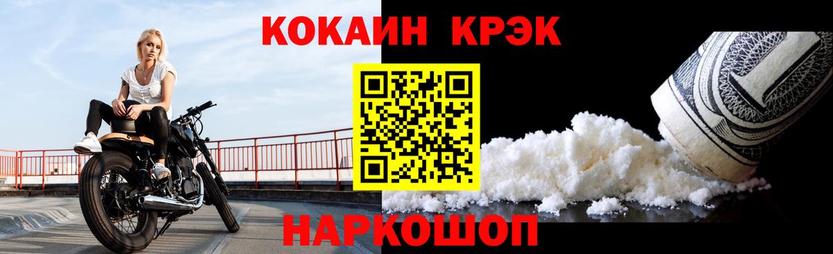 Отрадное  COCAIN VHQ  Кокаин  Вход с VPN  COCAIN Columbia 