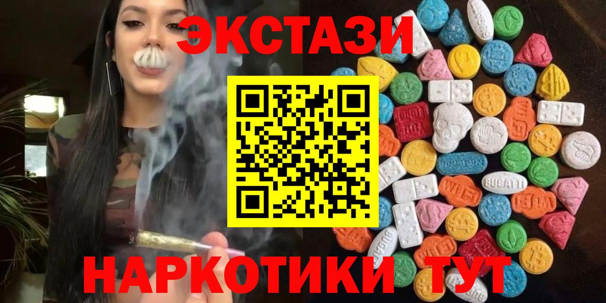 Экстази 280мг Отрадное