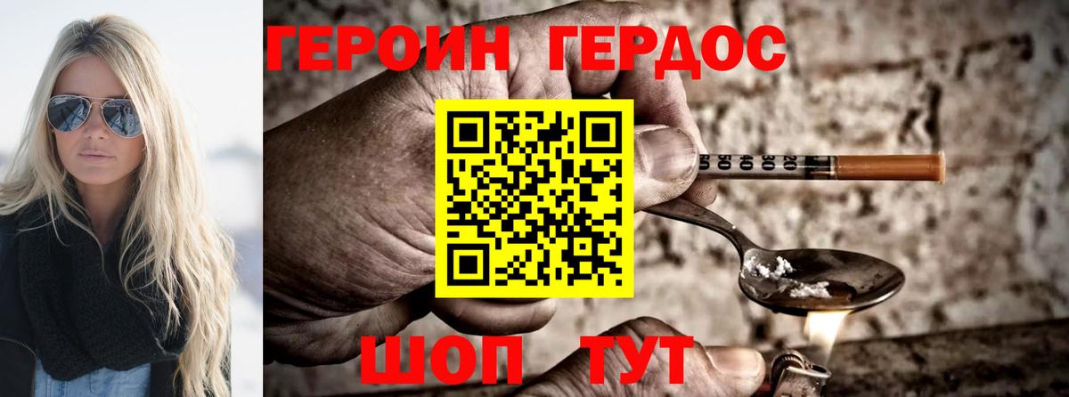 Отрадное  Героин хмурый  Вход с VPN 
