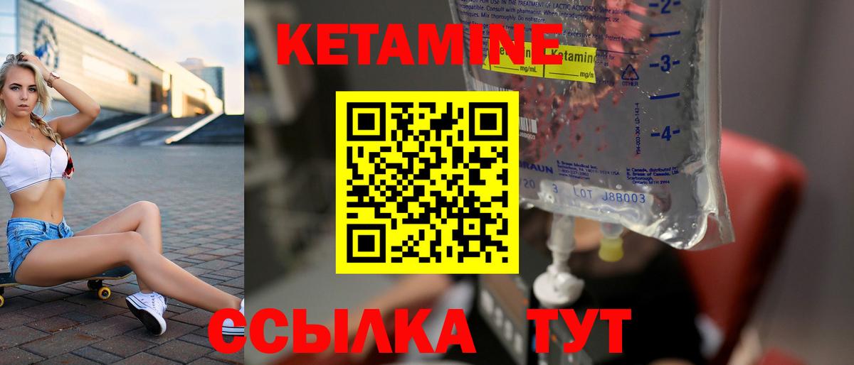 Отрадное  КЕТАМИН ketamine  Вход с VPN  КЕТАМИН ketamine 