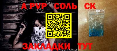 apvp Славянск-на-Кубани