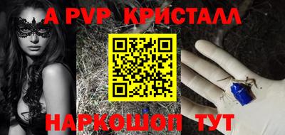 apvp Славянск-на-Кубани