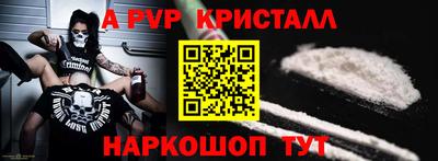 apvp Славянск-на-Кубани