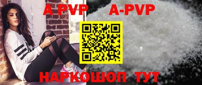 apvp Славянск-на-Кубани