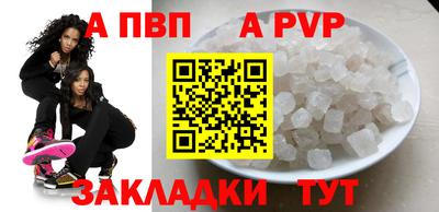 apvp Славянск-на-Кубани