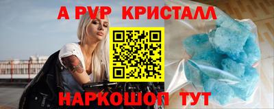 apvp Славянск-на-Кубани