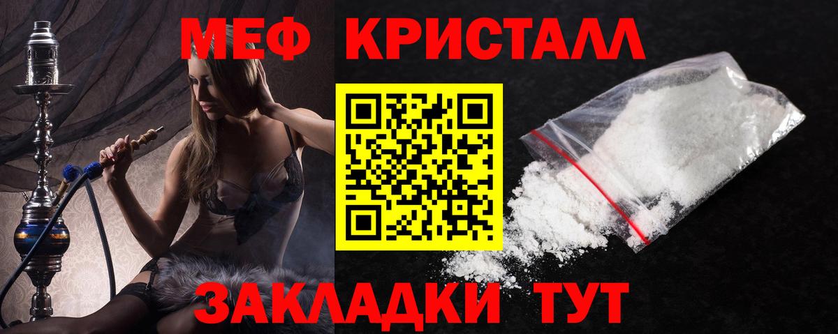 Отрадное  Мефедрон  МЕФ  Вход с VPN  Мефедрон кристаллы  Меф мяу мяу 