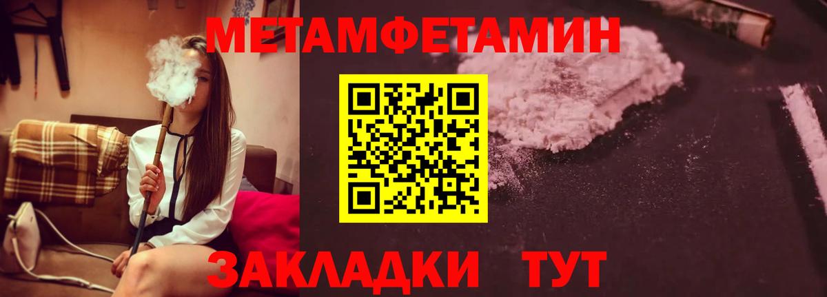МЕТАМФЕТАМИН винт Отрадное