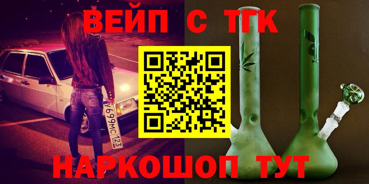 ТГК гашишное масло Отрадное