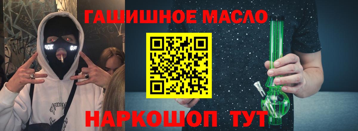 Отрадное  ТГК вейп с тгк  Дистиллят ТГК вейп с тгк  Вход с VPN 